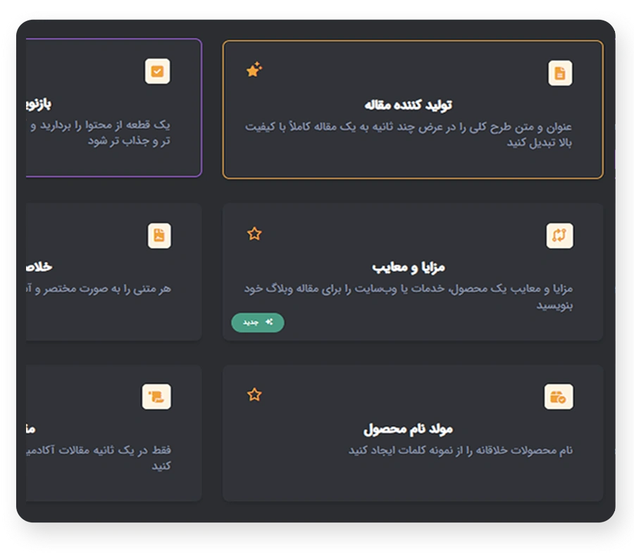 DeepFa AI tools