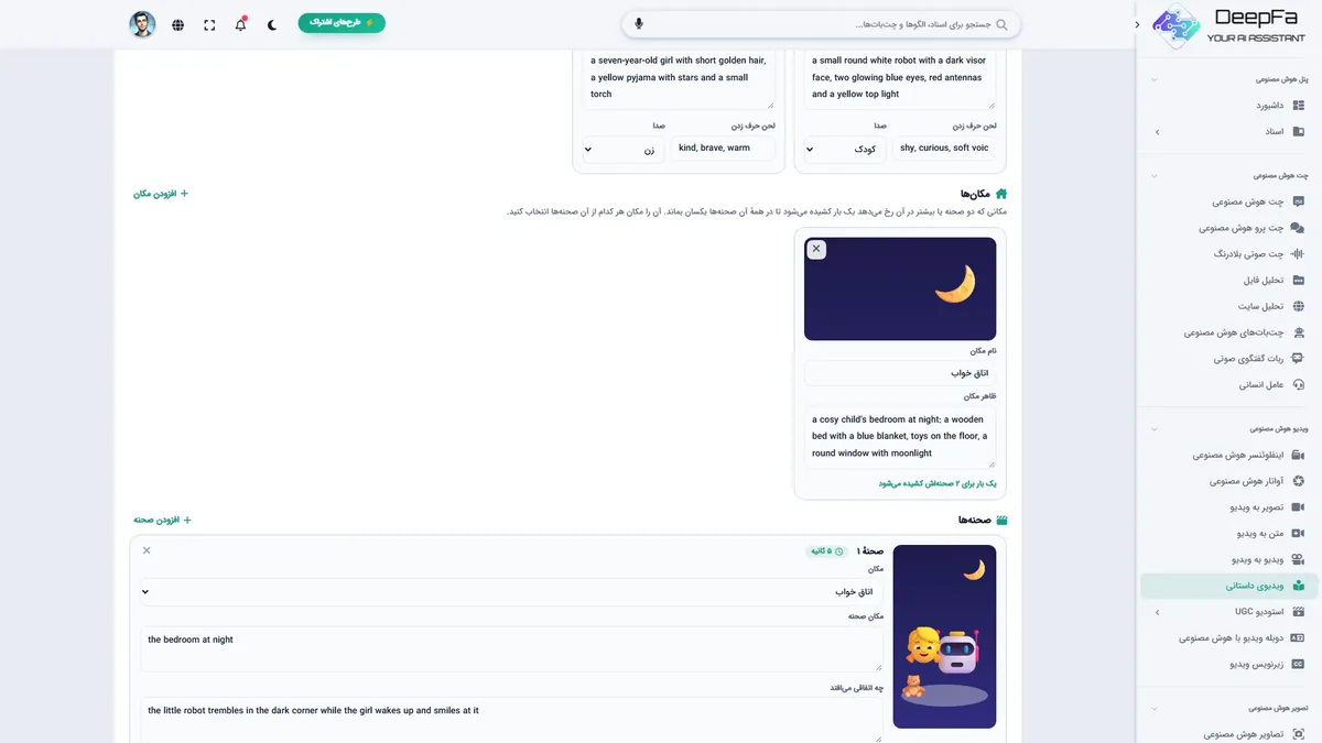 ویدیوی داستانی