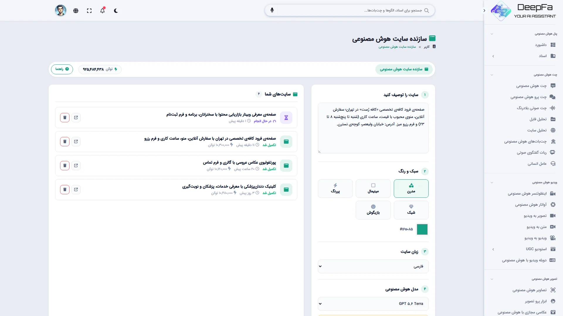 صفحه‌ی سازنده سایت