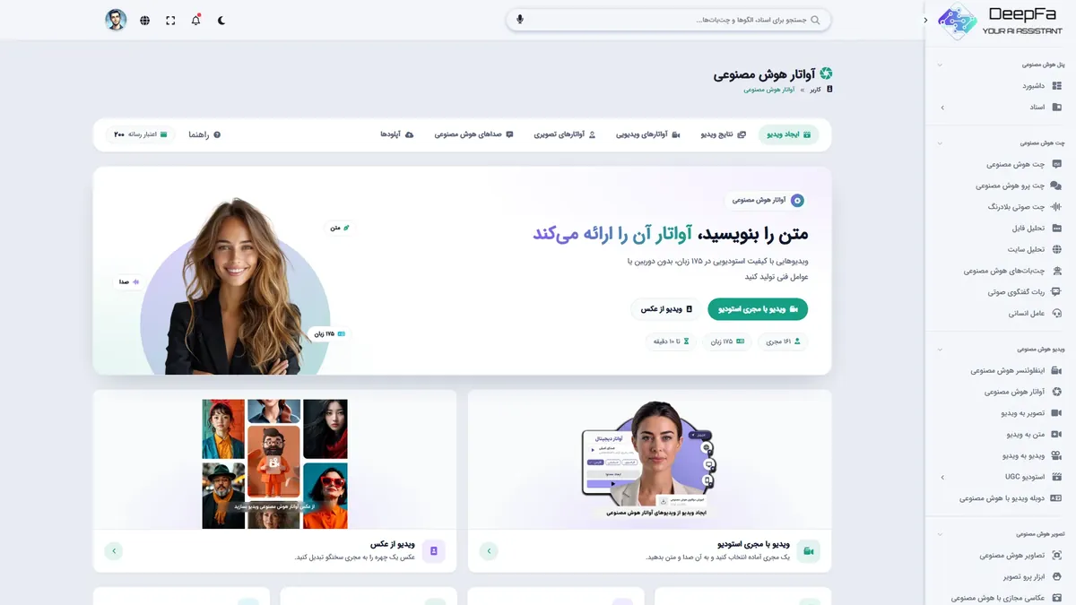 آواتار و اینفلوئنسر مجازی