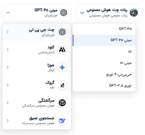 انتخاب ارائه‌دهنده و مدل هوش مصنوعی در چت پرو
