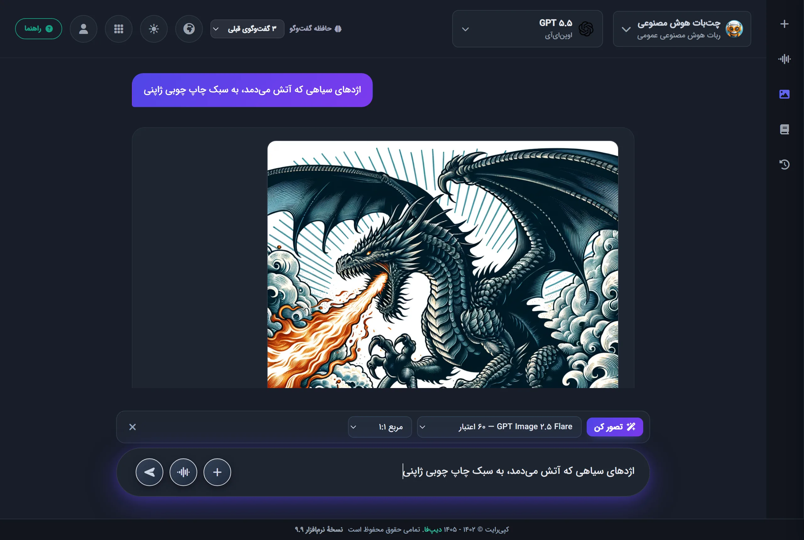 «تصور کن»: ساخت تصویر وسط گفتگو با Nano Banana، GPT Image و FLUX.2
