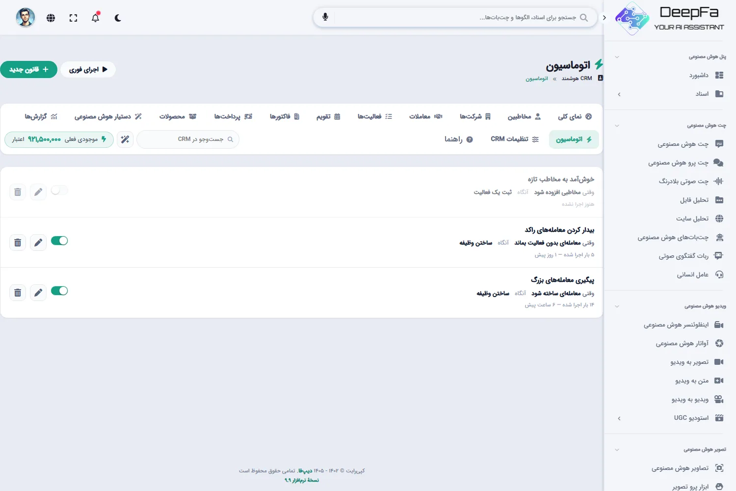 اتوماسیون: قانون «اگر این شد، آن را بکن» با رویداد، شرط و کار مشخص