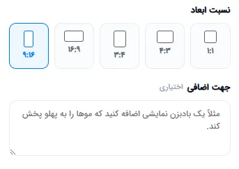 تنظیم نسبت تصویر و توضیحات اضافی عکاسی