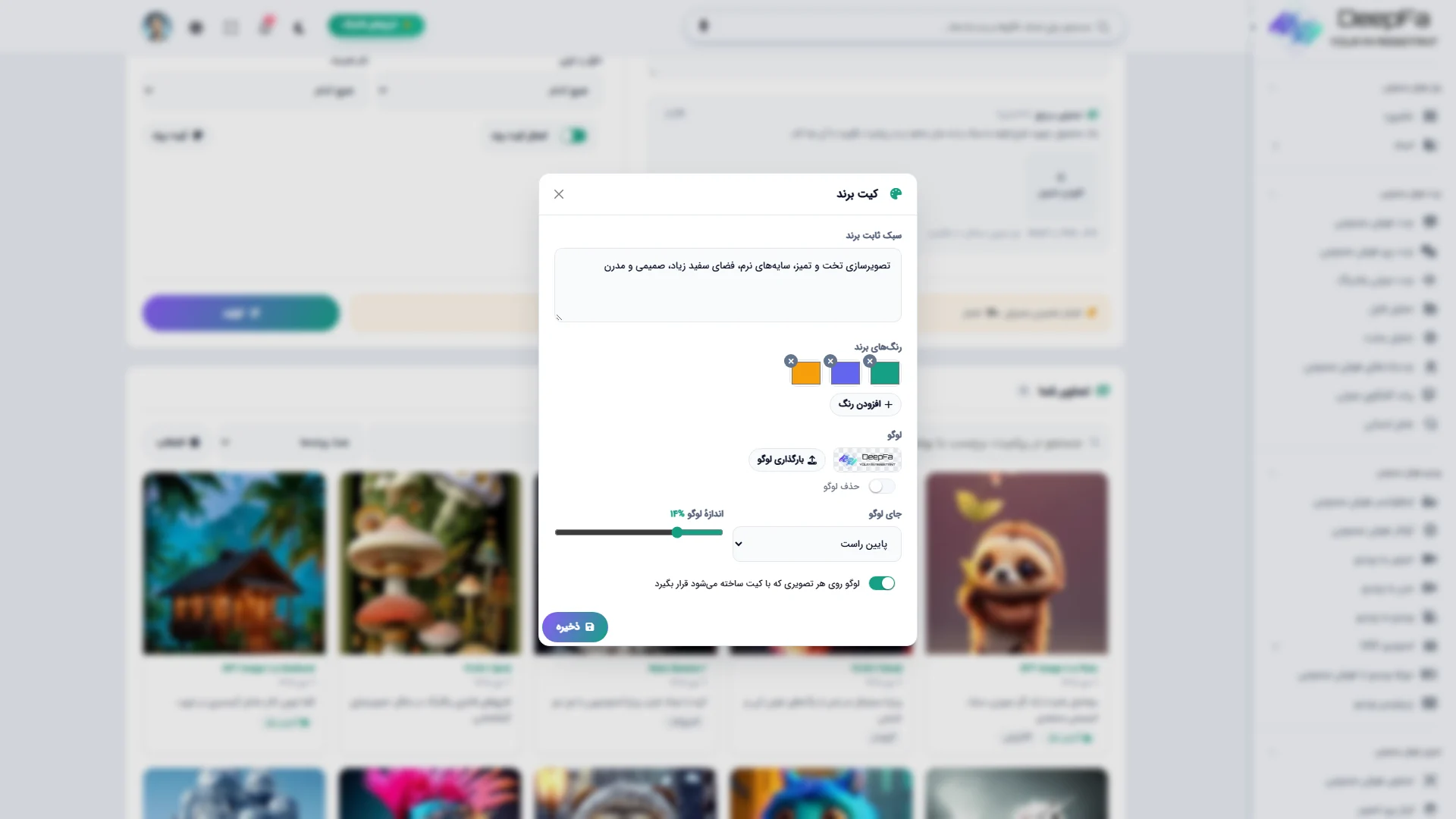 کیت برند: سبک ثابت، رنگ‌ها و لوگوی برند روی هر تصویر