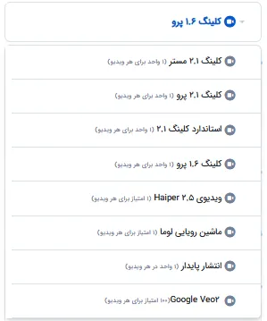 تنظیم نسبت تصویر خروجی ویدیو