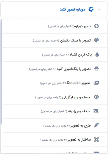 کتابخانه ابزارهای ویرایش: بازتصویرسازی، حذف اشیاء، تغییر پس‌زمینه و بیشتر