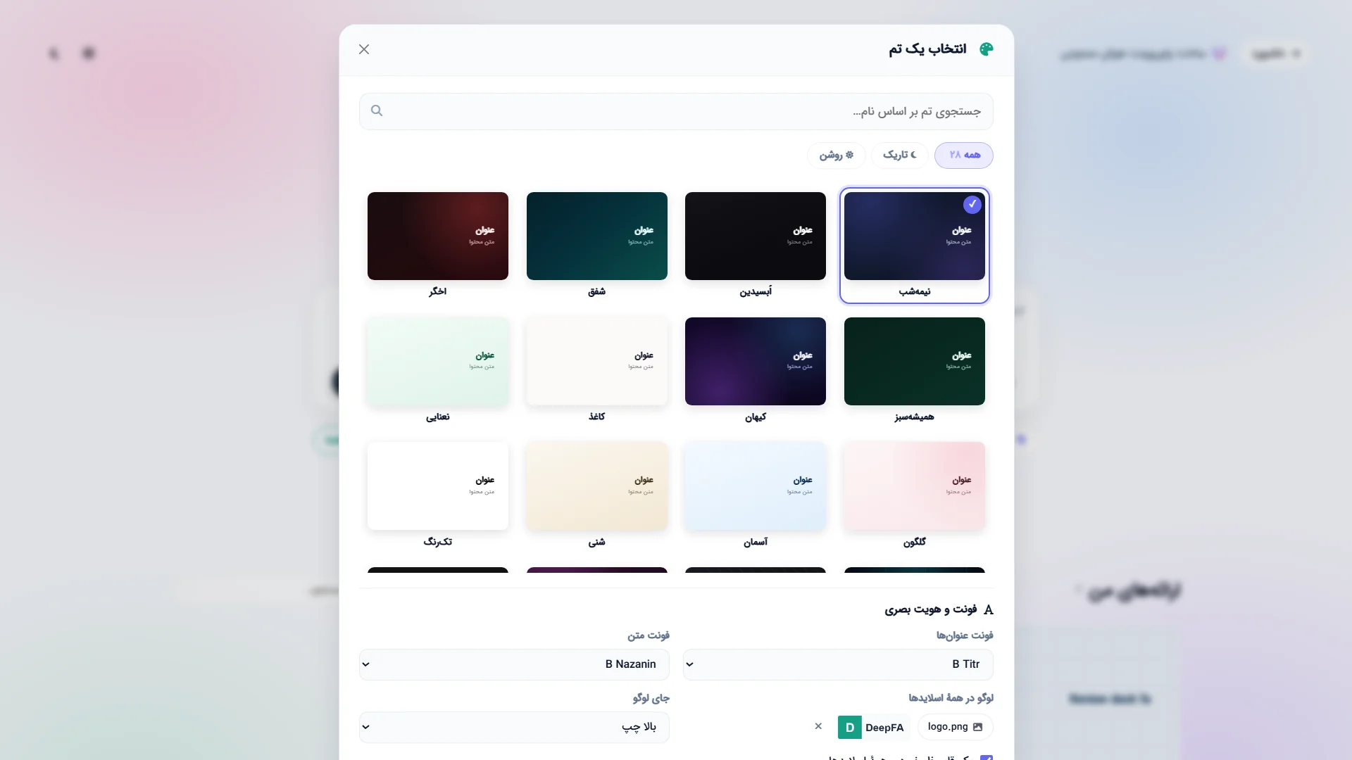 انتخاب فونت عنوان و متن، لوگوی سازمان و قاب اسلایدها