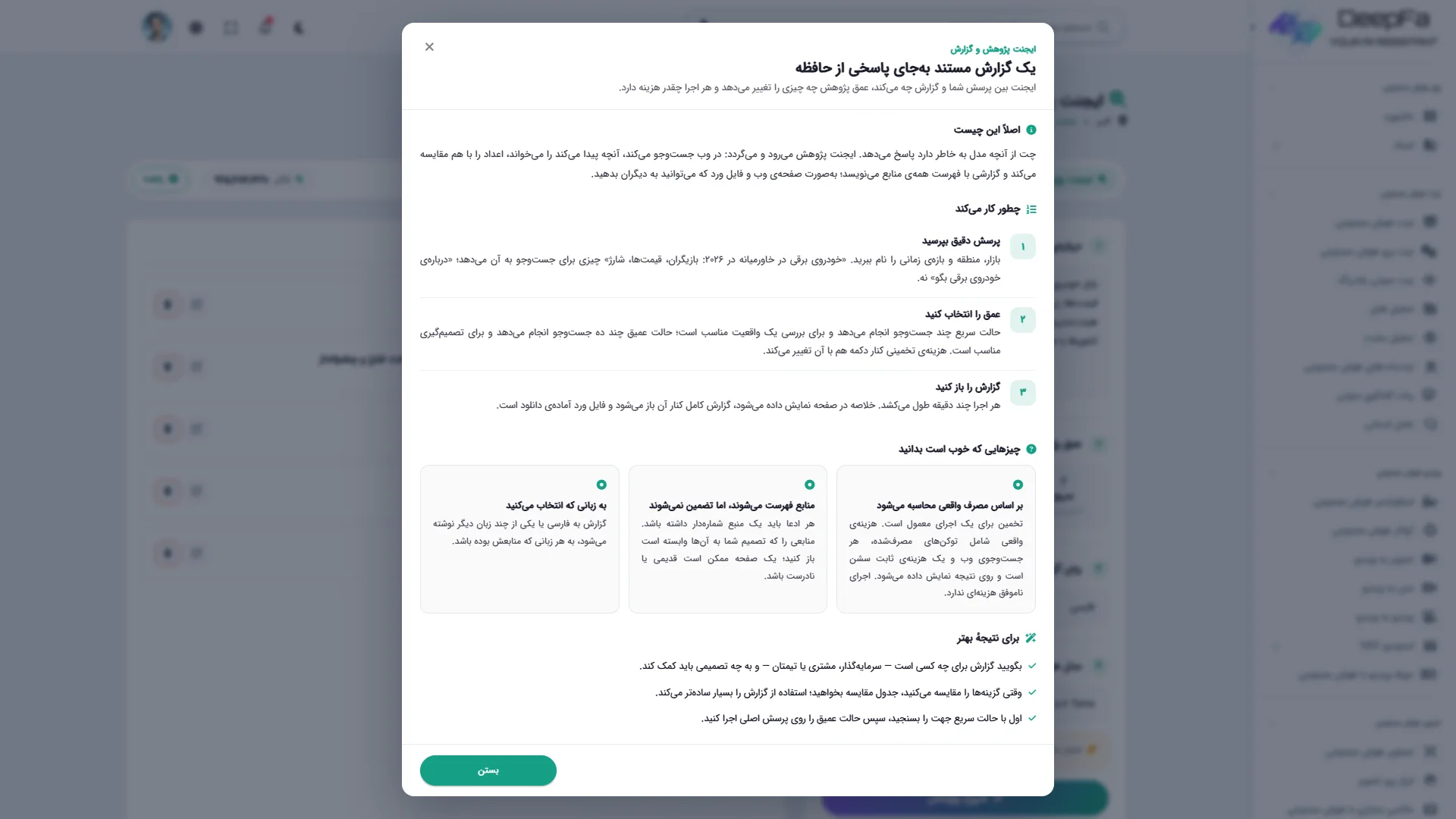 راهنمای داخل برنامه: مراحل، هزینه و نکته‌ها