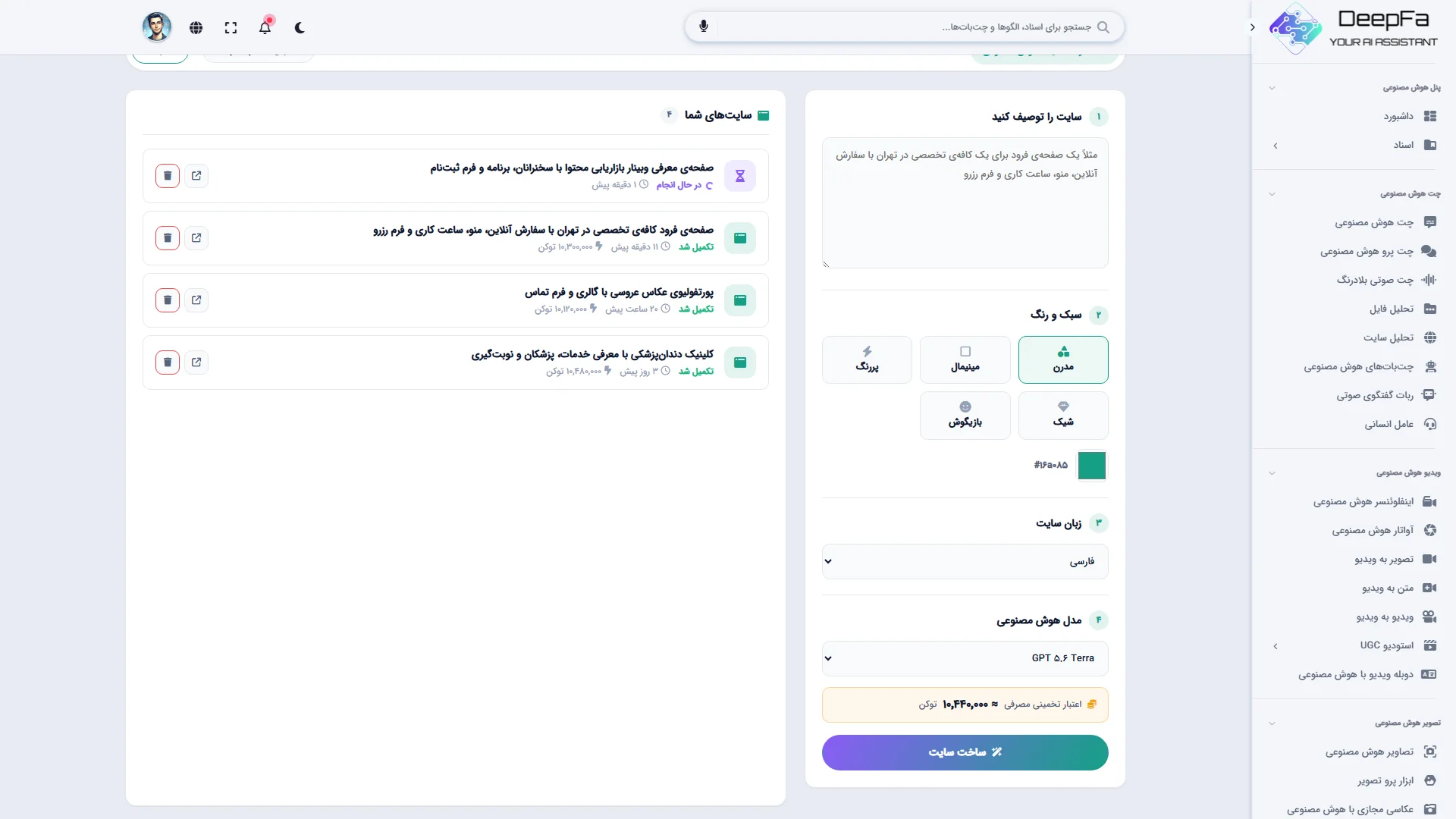 فهرست سایت‌ها با سایت در حال ساخت و سایت‌های آماده
