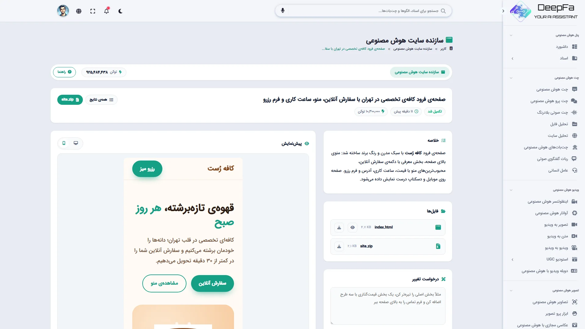 همان سایت در پیش‌نمایش موبایل