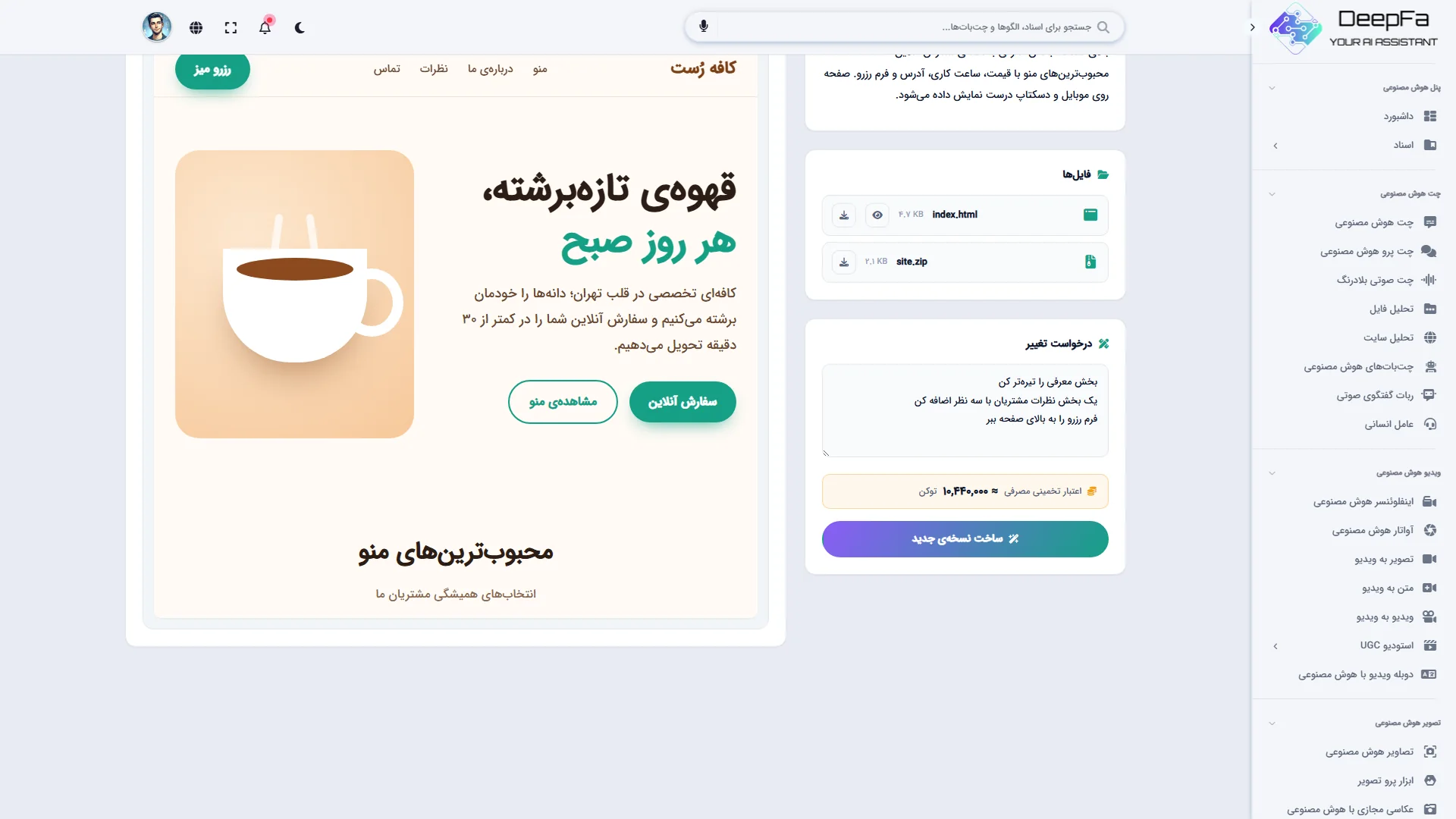 فرم درخواست تغییر برای ساخت نسخه‌ی جدید
