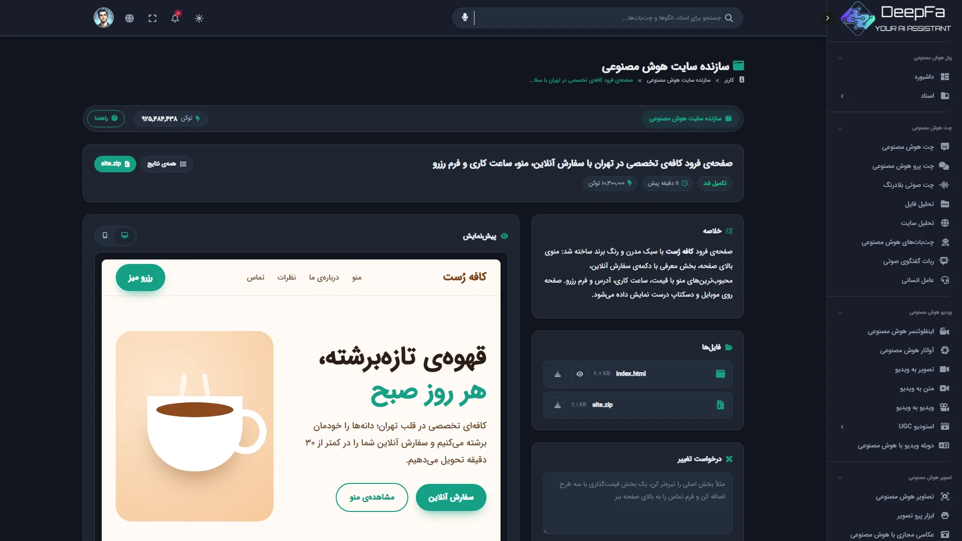 سازنده سایت در تم تاریک