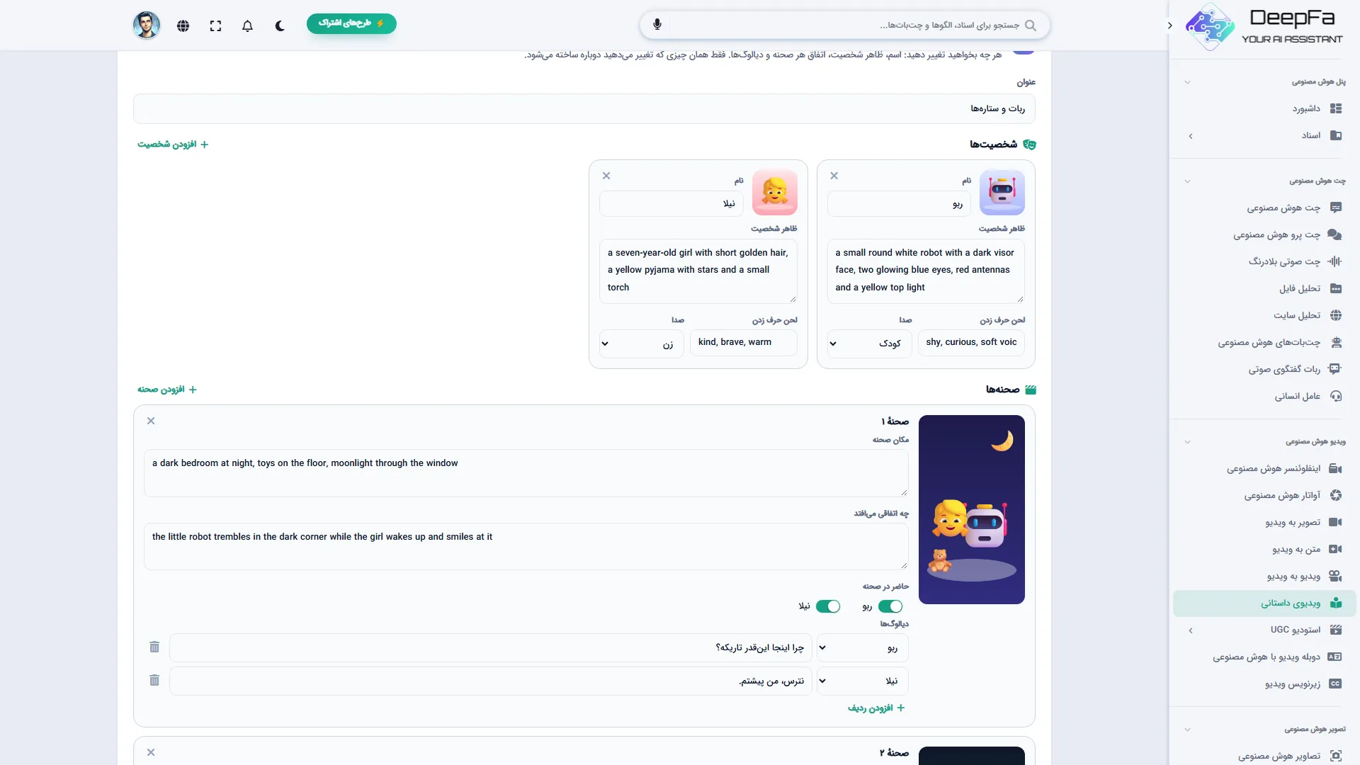 ویرایش داستان: شخصیت‌ها، صحنه‌ها، دیالوگ‌ها و هزینهٔ دقیق