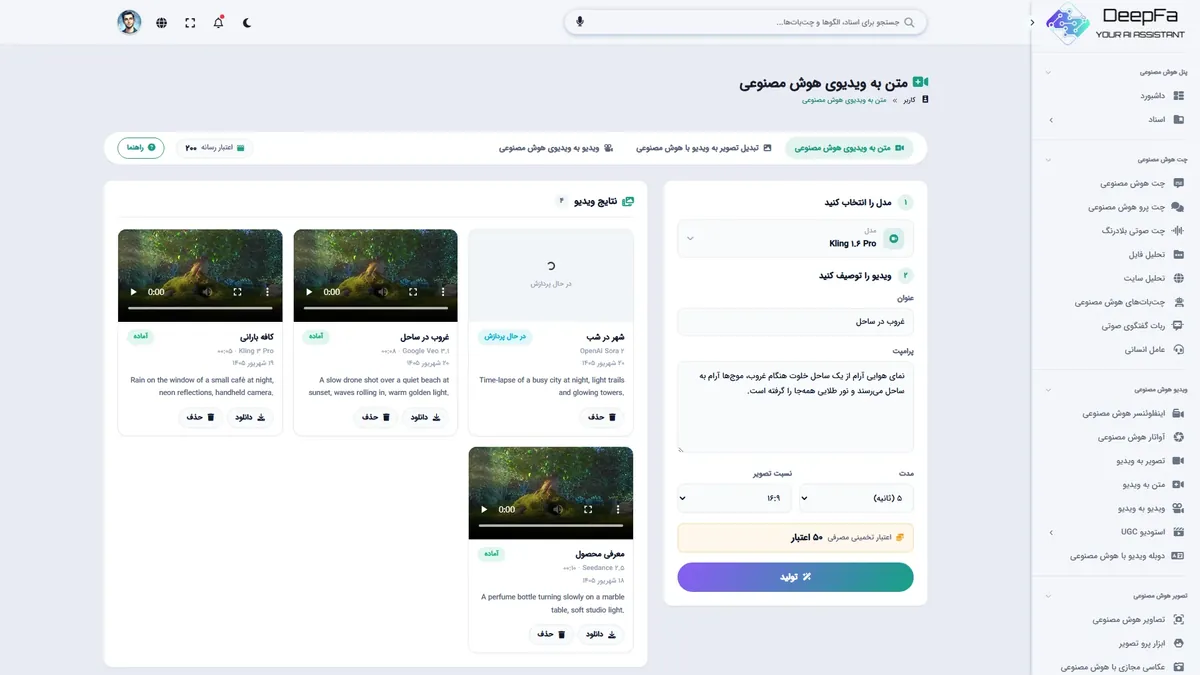 تبدیل متن و تصویر به ویدیو