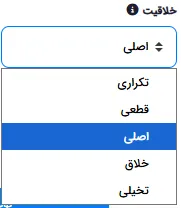 منوی انتخاب سطح خلاقیت برای تولید محتوا از ویدیو
