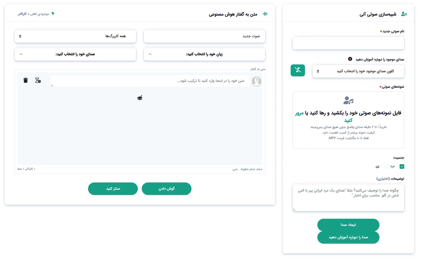 AI Voice Clone Text to Speech Page with Voice Sample Upload Option