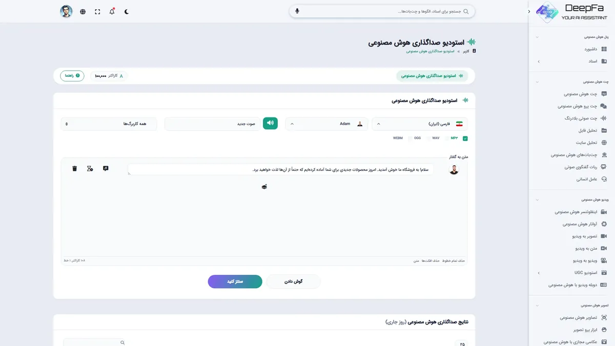 صداگذاری، شبیه‌سازی صدا و موسیقی