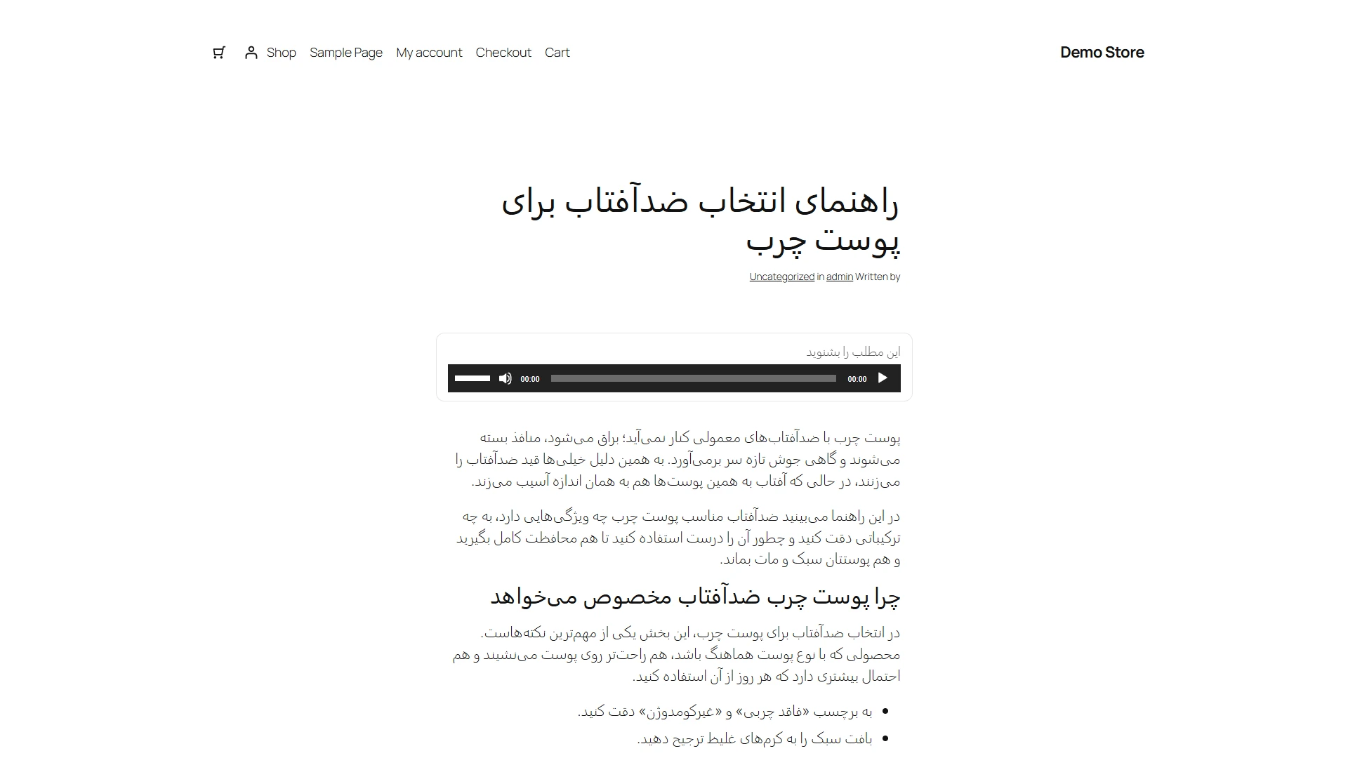 نسخهٔ صوتی مطلب روی خود نوشته